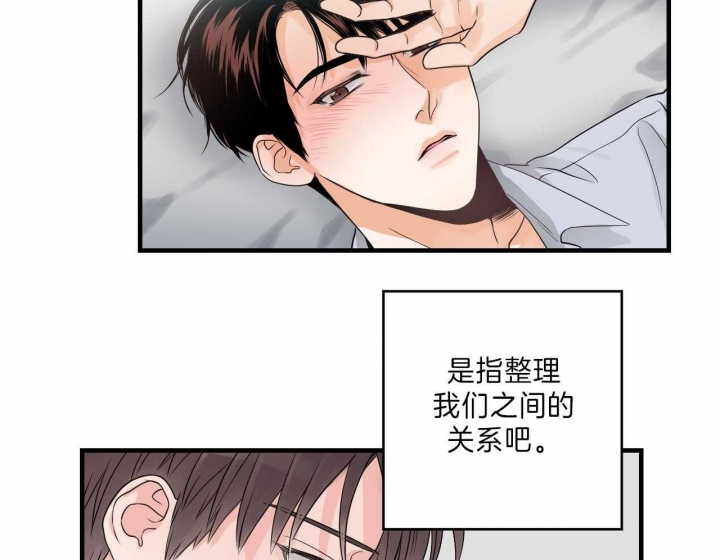 《追爱演练记》漫画最新章节第74话免费下拉式在线观看章节第【36】张图片