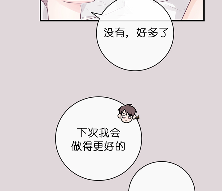 《追爱演练记》漫画最新章节第54话免费下拉式在线观看章节第【27】张图片