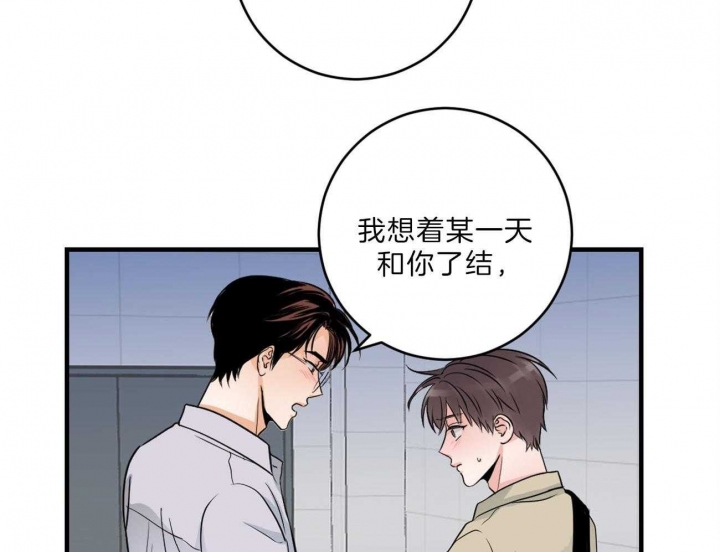 《追爱演练记》漫画最新章节第84话免费下拉式在线观看章节第【12】张图片