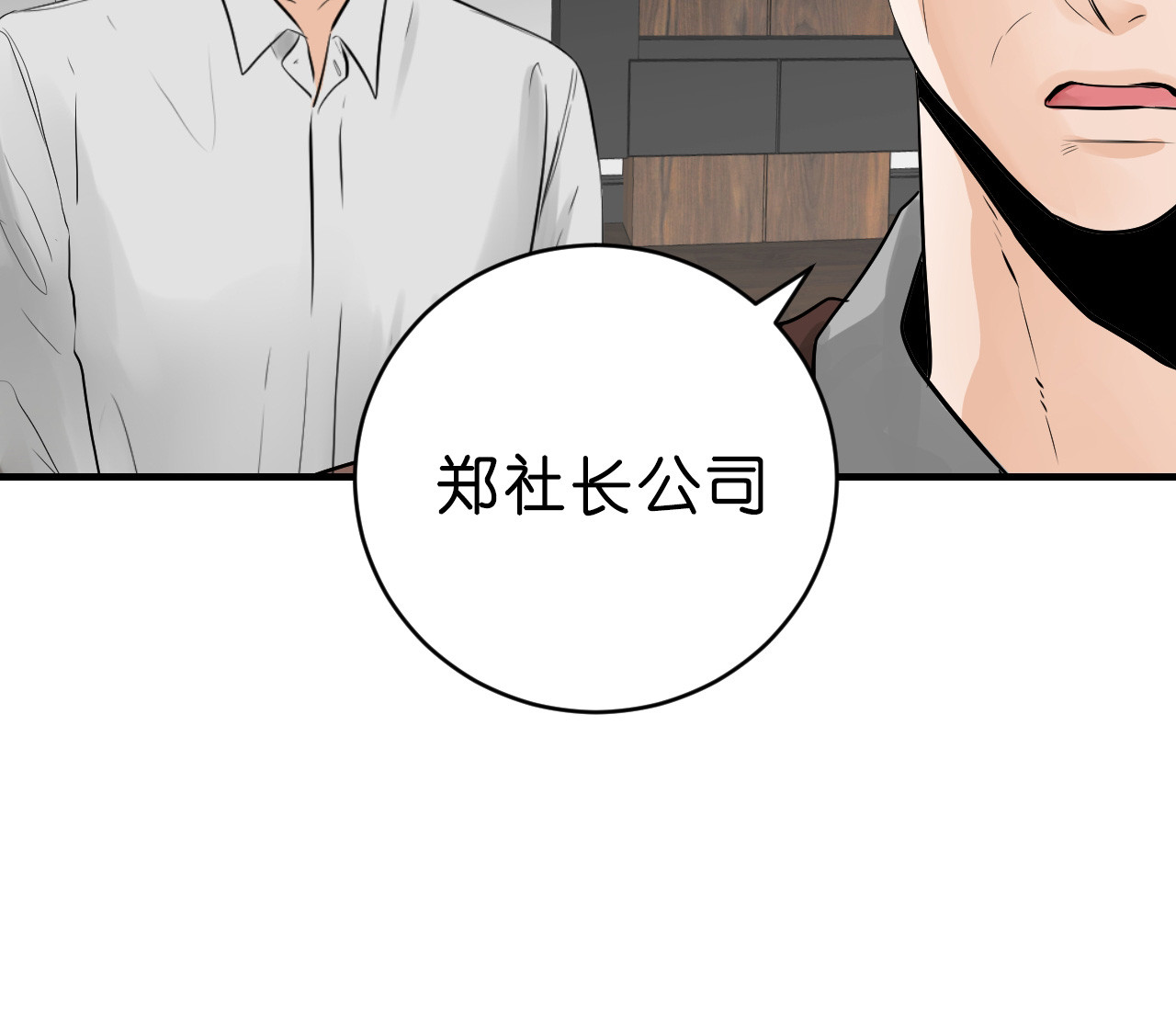 《追爱演练记》漫画最新章节第35话免费下拉式在线观看章节第【24】张图片