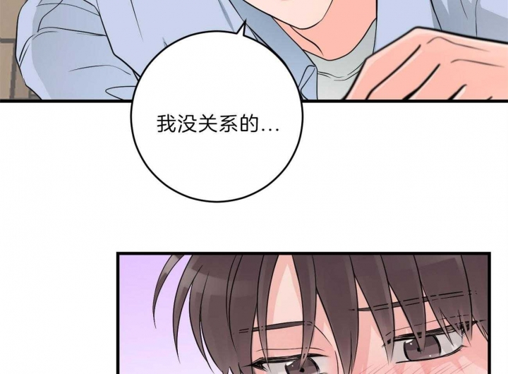 《追爱演练记》漫画最新章节第86话免费下拉式在线观看章节第【6】张图片