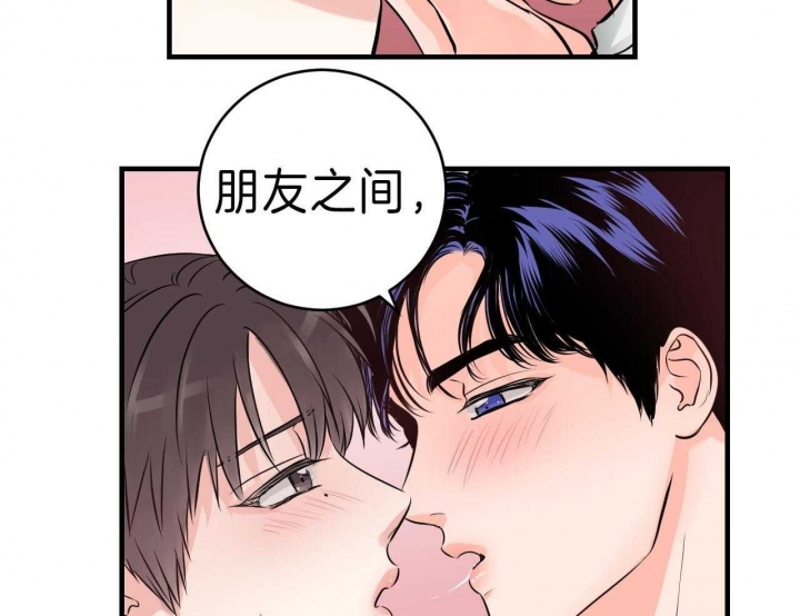 《追爱演练记》漫画最新章节第69话免费下拉式在线观看章节第【35】张图片