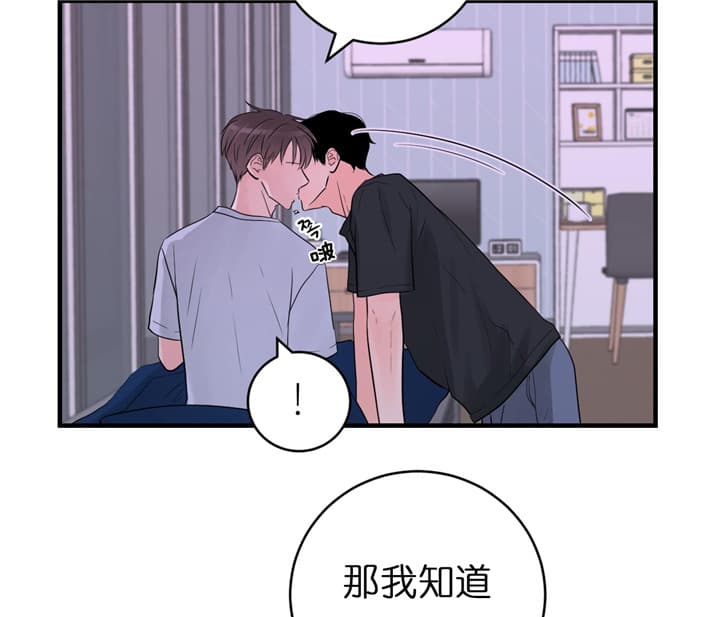 《追爱演练记》漫画最新章节第51话免费下拉式在线观看章节第【21】张图片