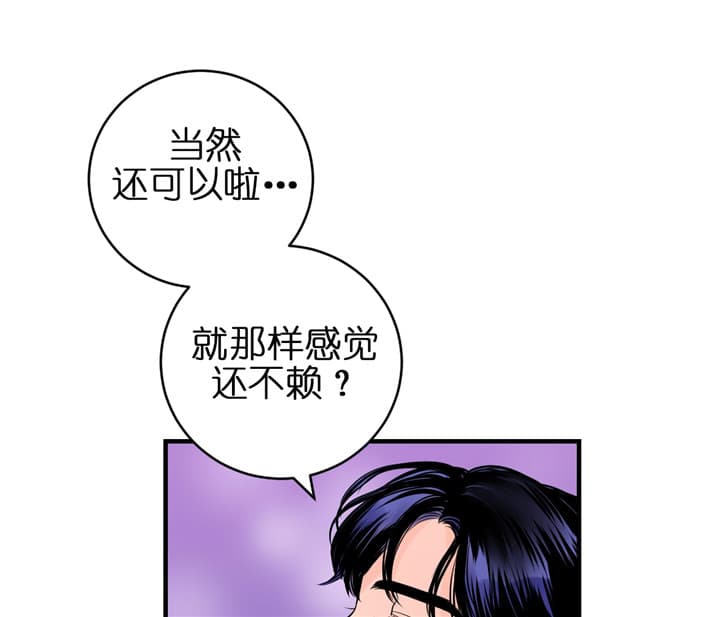 《追爱演练记》漫画最新章节第51话免费下拉式在线观看章节第【7】张图片