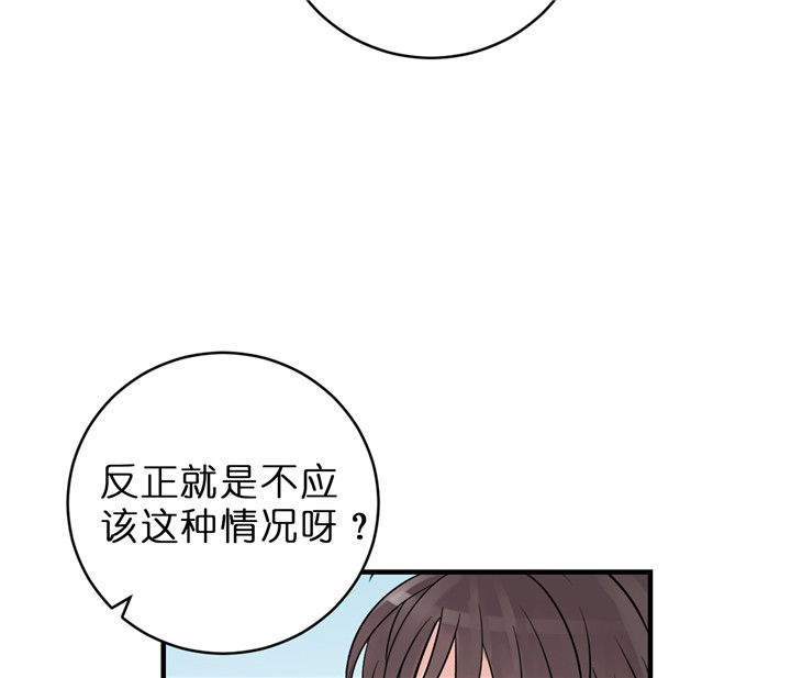 《追爱演练记》漫画最新章节第41话免费下拉式在线观看章节第【4】张图片