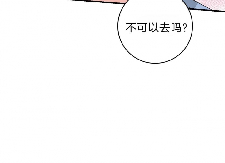 《追爱演练记》漫画最新章节第68话免费下拉式在线观看章节第【13】张图片