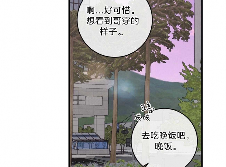 《追爱演练记》漫画最新章节第96话免费下拉式在线观看章节第【10】张图片