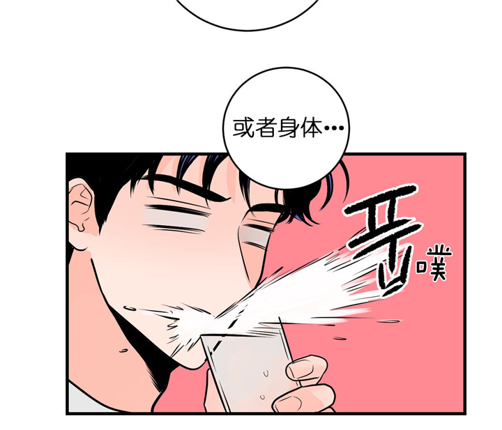 《追爱演练记》漫画最新章节第43话免费下拉式在线观看章节第【24】张图片