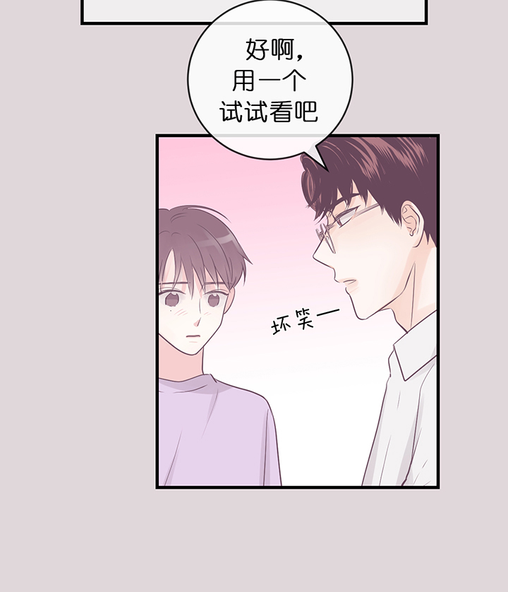 《追爱演练记》漫画最新章节第54话免费下拉式在线观看章节第【24】张图片