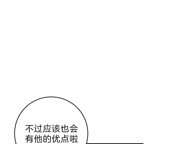 《追爱演练记》漫画最新章节第64话免费下拉式在线观看章节第【34】张图片