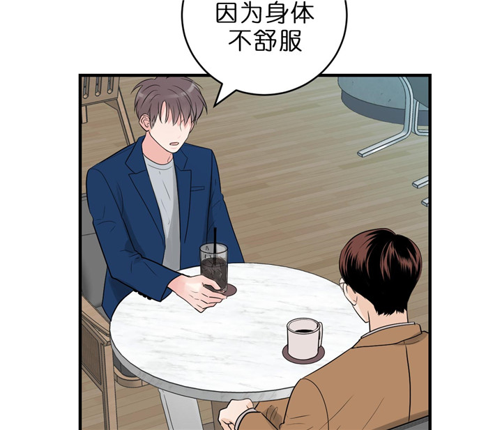 《追爱演练记》漫画最新章节第36话免费下拉式在线观看章节第【15】张图片