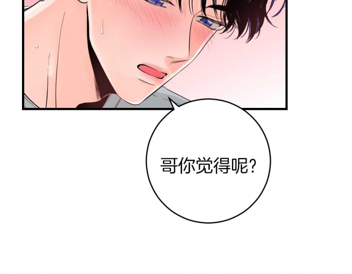 《追爱演练记》漫画最新章节第71话免费下拉式在线观看章节第【21】张图片