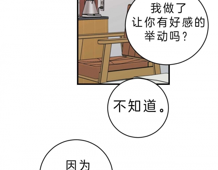 《追爱演练记》漫画最新章节第61话免费下拉式在线观看章节第【11】张图片