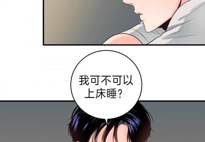 《追爱演练记》漫画最新章节第78话免费下拉式在线观看章节第【30】张图片