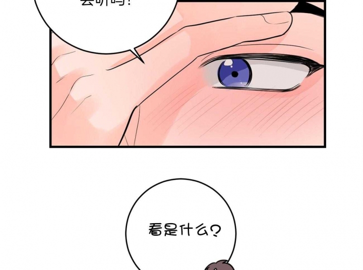 《追爱演练记》漫画最新章节第95话免费下拉式在线观看章节第【7】张图片