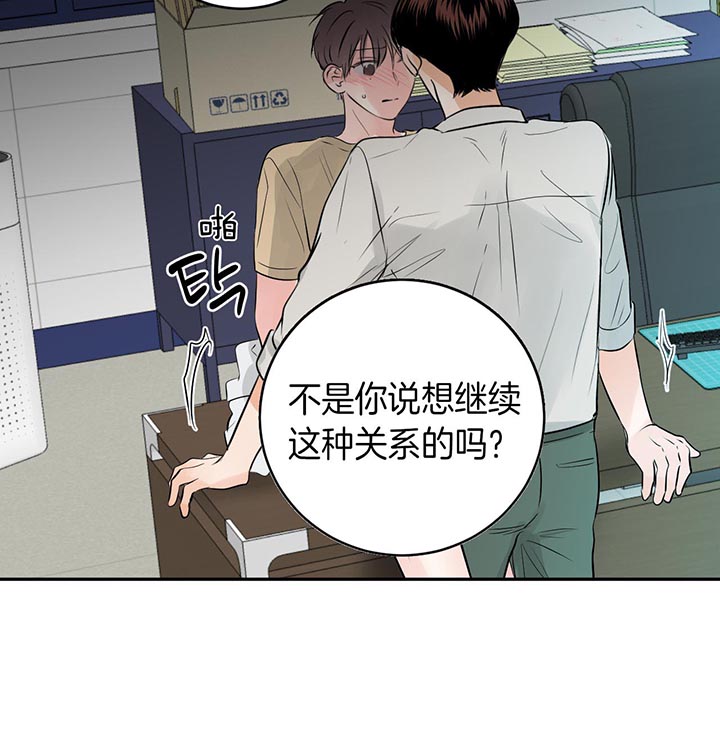 《追爱演练记》漫画最新章节第56话免费下拉式在线观看章节第【7】张图片