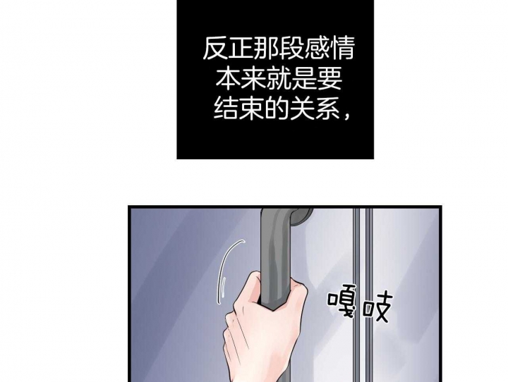 《追爱演练记》漫画最新章节第72话免费下拉式在线观看章节第【32】张图片