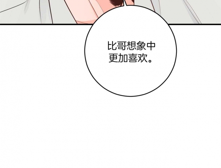 《追爱演练记》漫画最新章节第94话免费下拉式在线观看章节第【23】张图片