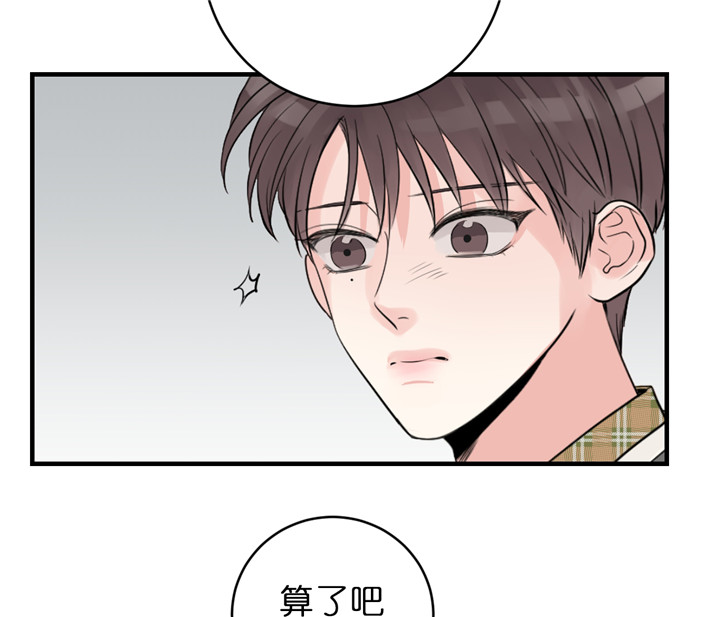 《追爱演练记》漫画最新章节第41话免费下拉式在线观看章节第【25】张图片