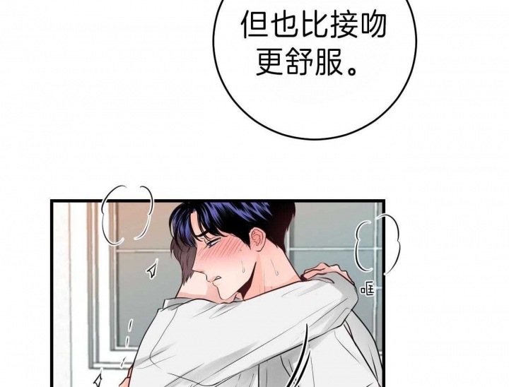 《追爱演练记》漫画最新章节第71话免费下拉式在线观看章节第【3】张图片