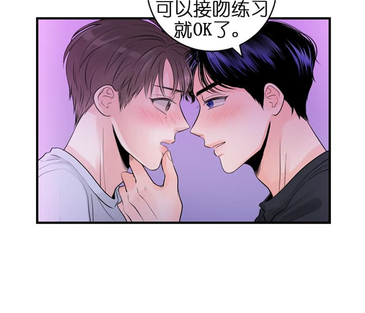 《追爱演练记》漫画最新章节第51话免费下拉式在线观看章节第【22】张图片