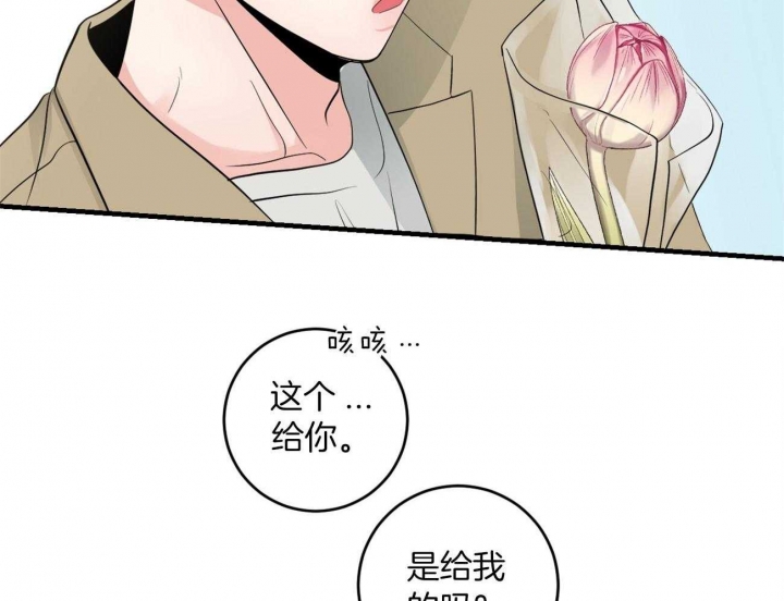 《追爱演练记》漫画最新章节第93话免费下拉式在线观看章节第【20】张图片