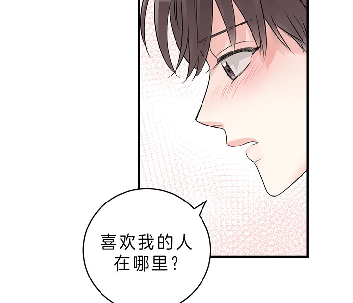 《追爱演练记》漫画最新章节第60话免费下拉式在线观看章节第【25】张图片