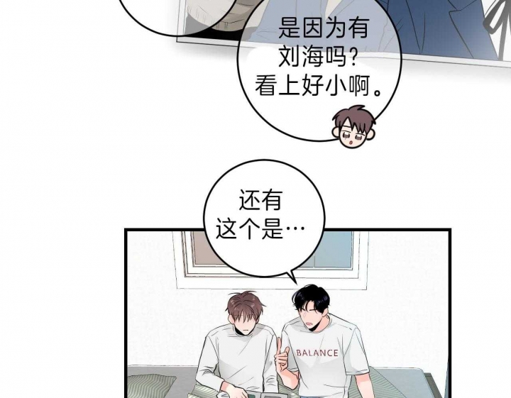 《追爱演练记》漫画最新章节第69话免费下拉式在线观看章节第【4】张图片