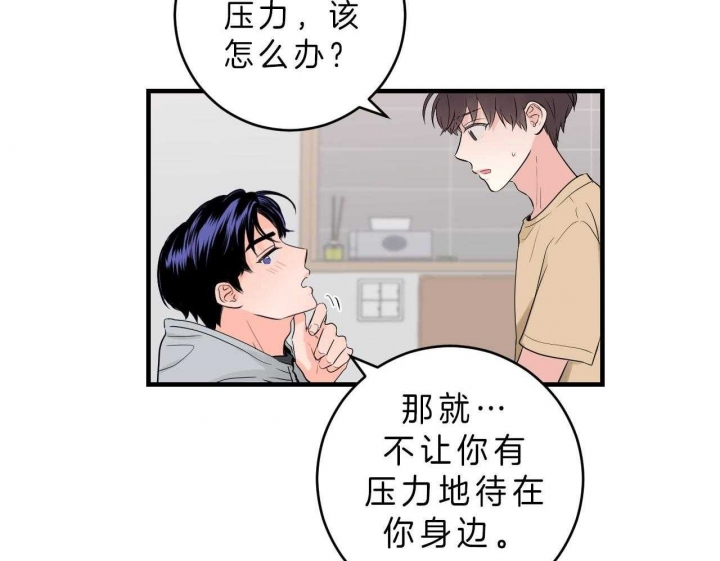 《追爱演练记》漫画最新章节第61话免费下拉式在线观看章节第【8】张图片