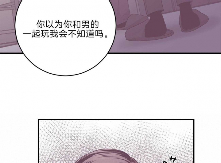 《追爱演练记》漫画最新章节第87话免费下拉式在线观看章节第【13】张图片