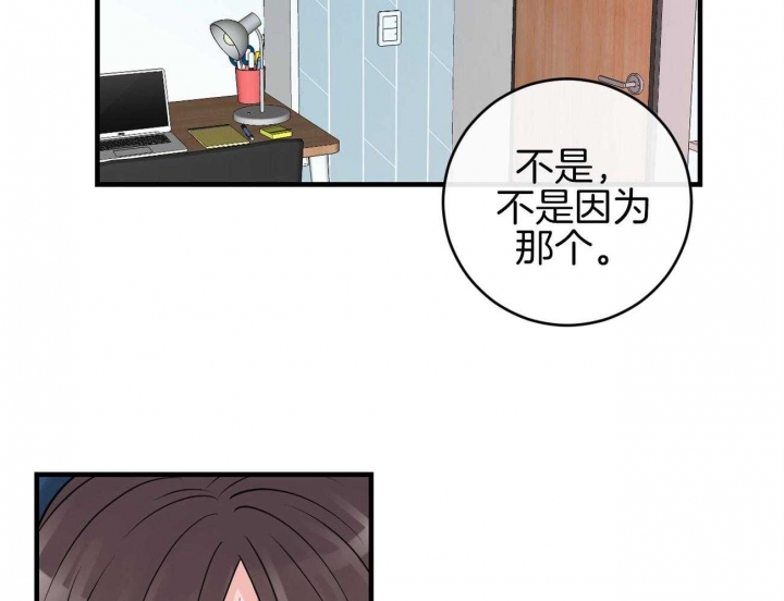 《追爱演练记》漫画最新章节第92话免费下拉式在线观看章节第【14】张图片