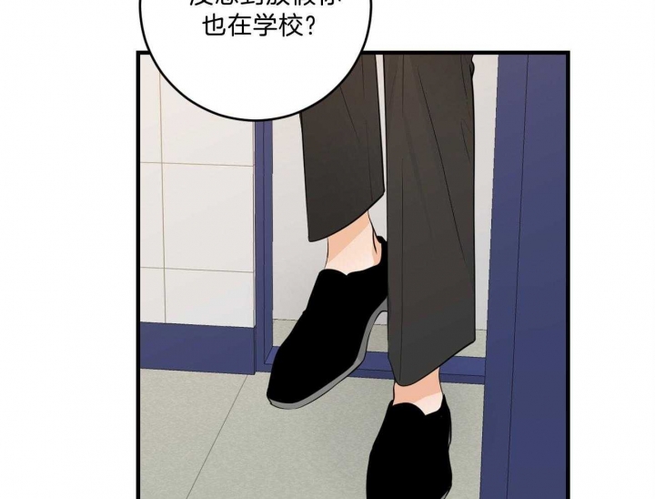 《追爱演练记》漫画最新章节第96话免费下拉式在线观看章节第【40】张图片