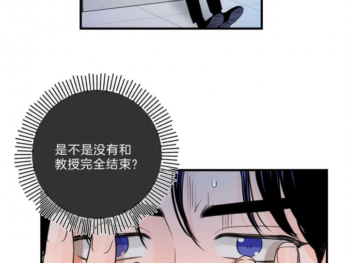 《追爱演练记》漫画最新章节第83话免费下拉式在线观看章节第【20】张图片