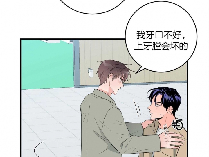 《追爱演练记》漫画最新章节第99话免费下拉式在线观看章节第【42】张图片