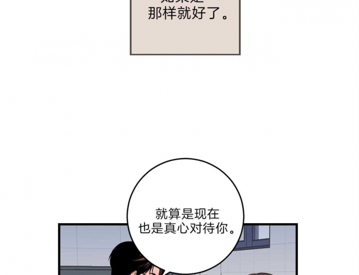 《追爱演练记》漫画最新章节第84话免费下拉式在线观看章节第【10】张图片