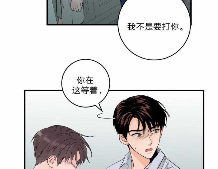 《追爱演练记》漫画最新章节第76话免费下拉式在线观看章节第【6】张图片