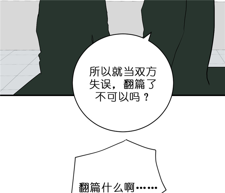 《追爱演练记》漫画最新章节第41话免费下拉式在线观看章节第【8】张图片