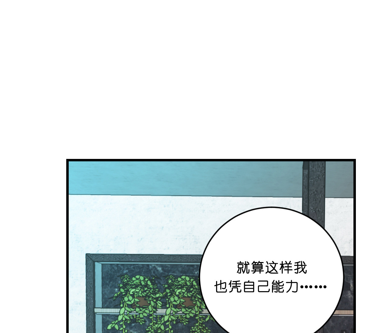 《追爱演练记》漫画最新章节第35话免费下拉式在线观看章节第【15】张图片