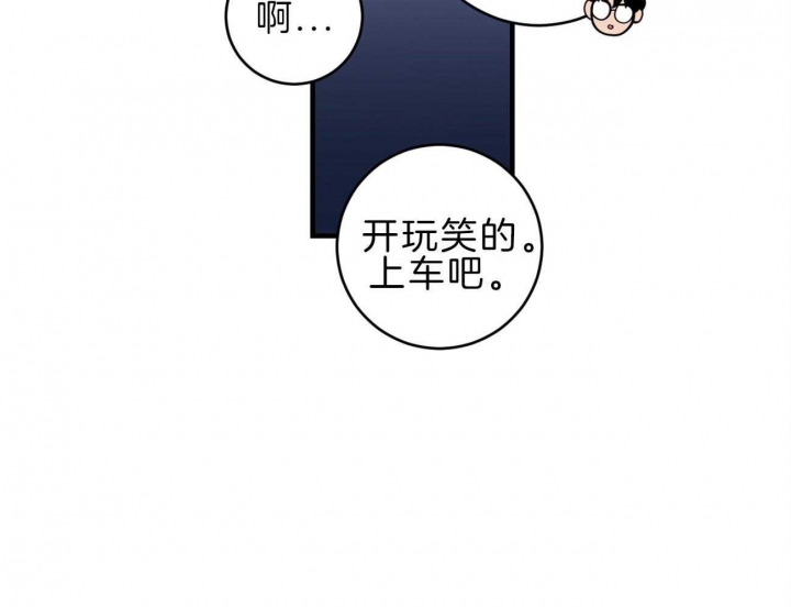 《追爱演练记》漫画最新章节第89话免费下拉式在线观看章节第【46】张图片