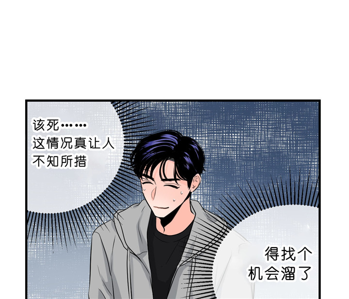 《追爱演练记》漫画最新章节第23话免费下拉式在线观看章节第【10】张图片