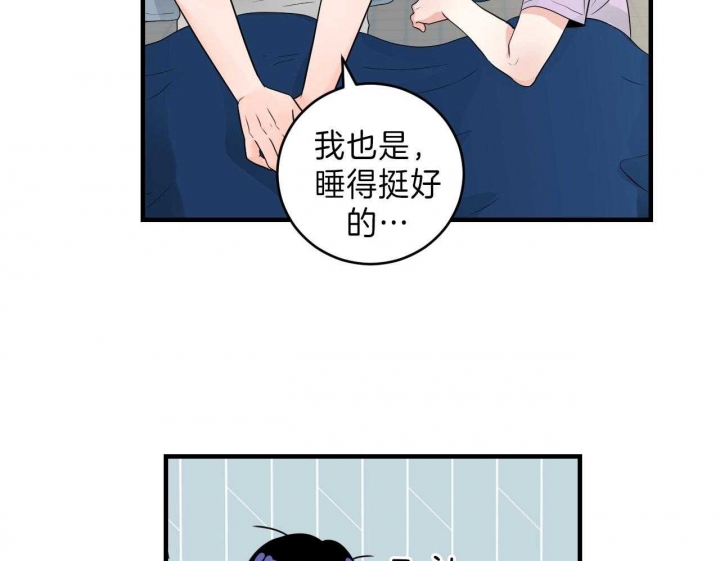 《追爱演练记》漫画最新章节第79话免费下拉式在线观看章节第【26】张图片