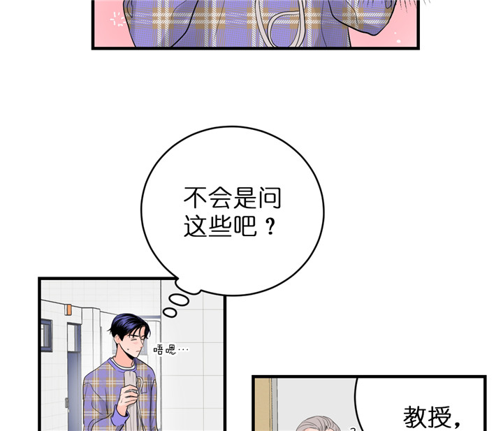 《追爱演练记》漫画最新章节第40话免费下拉式在线观看章节第【13】张图片