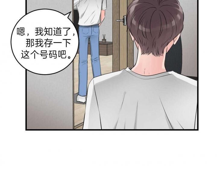 《追爱演练记》漫画最新章节第69话免费下拉式在线观看章节第【8】张图片