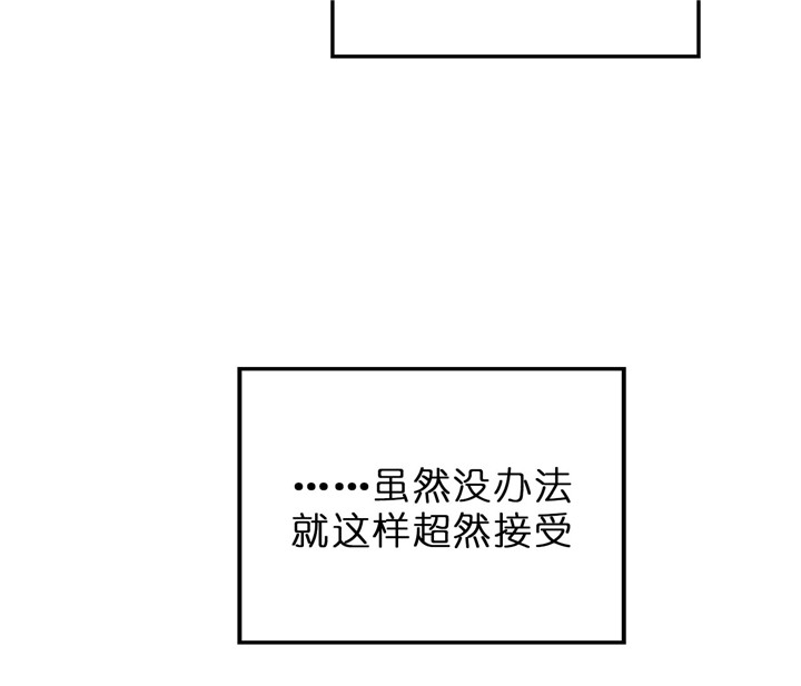 《追爱演练记》漫画最新章节第36话免费下拉式在线观看章节第【32】张图片