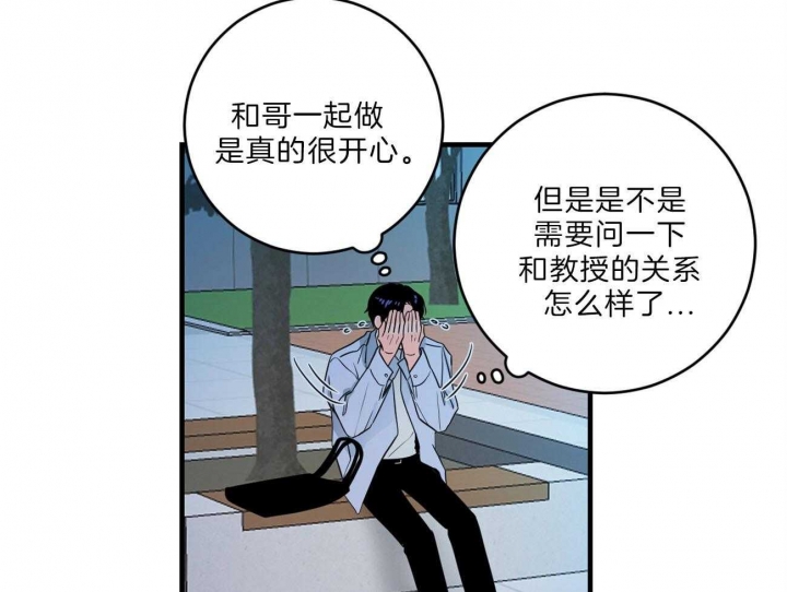 《追爱演练记》漫画最新章节第83话免费下拉式在线观看章节第【19】张图片