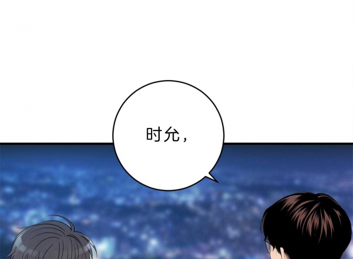 《追爱演练记》漫画最新章节第89话免费下拉式在线观看章节第【23】张图片