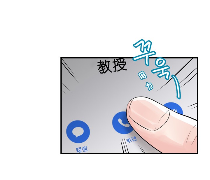 《追爱演练记》漫画最新章节第28话免费下拉式在线观看章节第【9】张图片