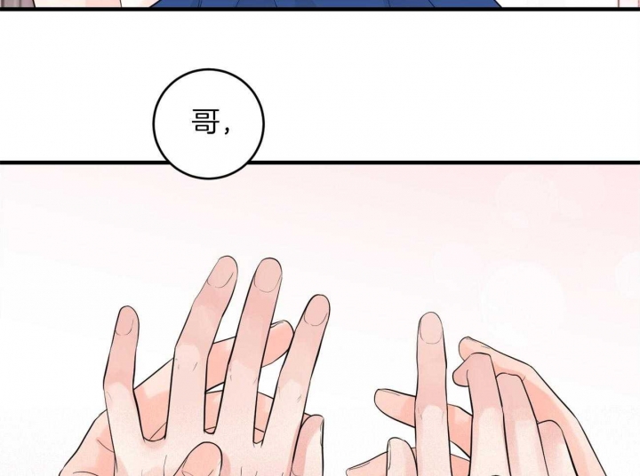 《追爱演练记》漫画最新章节第99话免费下拉式在线观看章节第【10】张图片