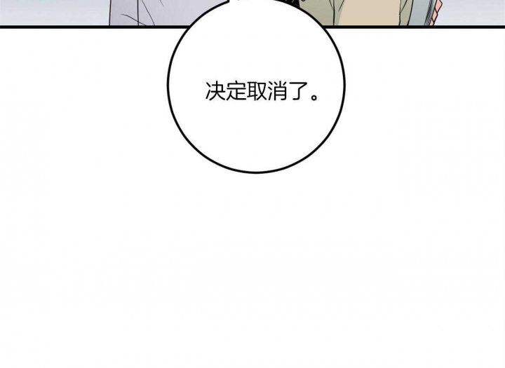 《追爱演练记》漫画最新章节第83话免费下拉式在线观看章节第【8】张图片