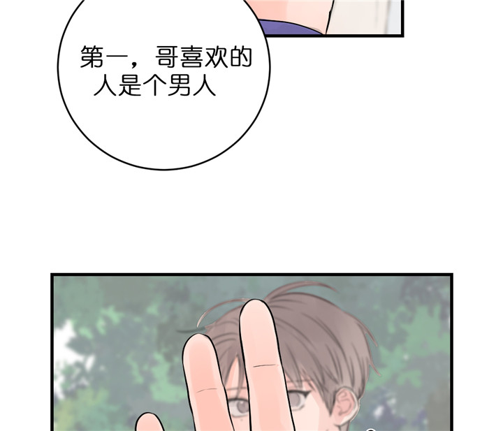 《追爱演练记》漫画最新章节第41话免费下拉式在线观看章节第【30】张图片